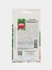 Томат для защищённого грунта Эволюция Партнёр