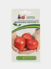 Томат для защищённого грунта Малиновая империя Партнёр