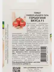 Герцогиня вкуса - томат универсального типа