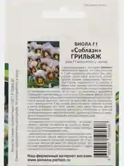 Грильяж виола Партнёр