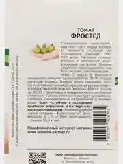 Томат Фростед Партнёр