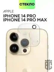 Стекло на камеру на Apple iPhone 15,14,13, Pro Max/Pro/Plus/Mini защитное BROSCORP, 4 вида