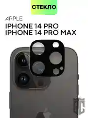 Стекло на камеру на Apple iPhone 15,14,13, Pro Max/Pro/Plus/Mini защитное BROSCORP, 4 вида