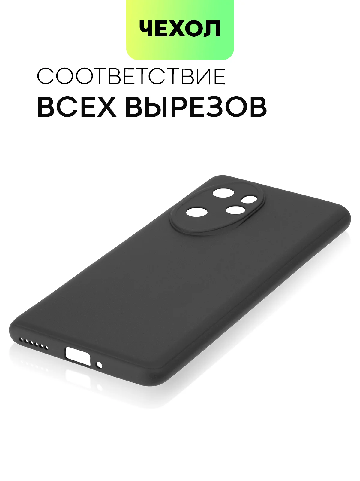 Чехол для Honor 100/100 Pro/90 GT силиконовый BROSCORP матовый/прозрачный с защитой камер