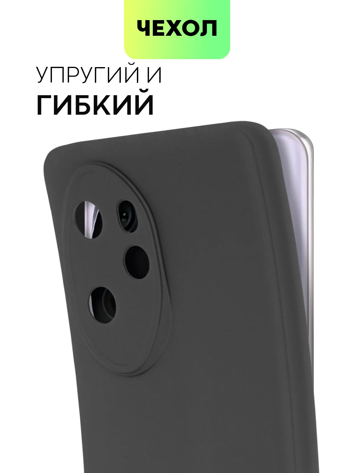Чехол для Honor 100/100 Pro/90 GT силиконовый BROSCORP матовый/прозрачный с защитой камер
