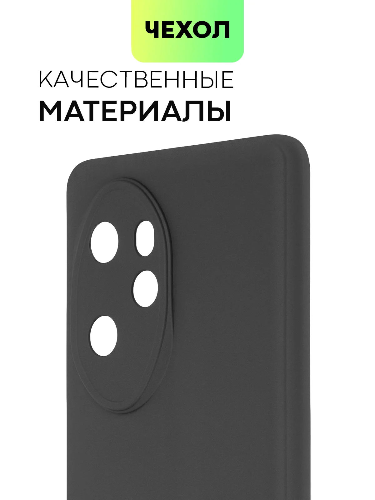 Чехол для Honor 100/100 Pro/90 GT силиконовый BROSCORP матовый/прозрачный с защитой камер
