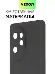 Чехол для Honor 100/100 Pro/90 GT силиконовый BROSCORP матовый/прозрачный с защитой камер