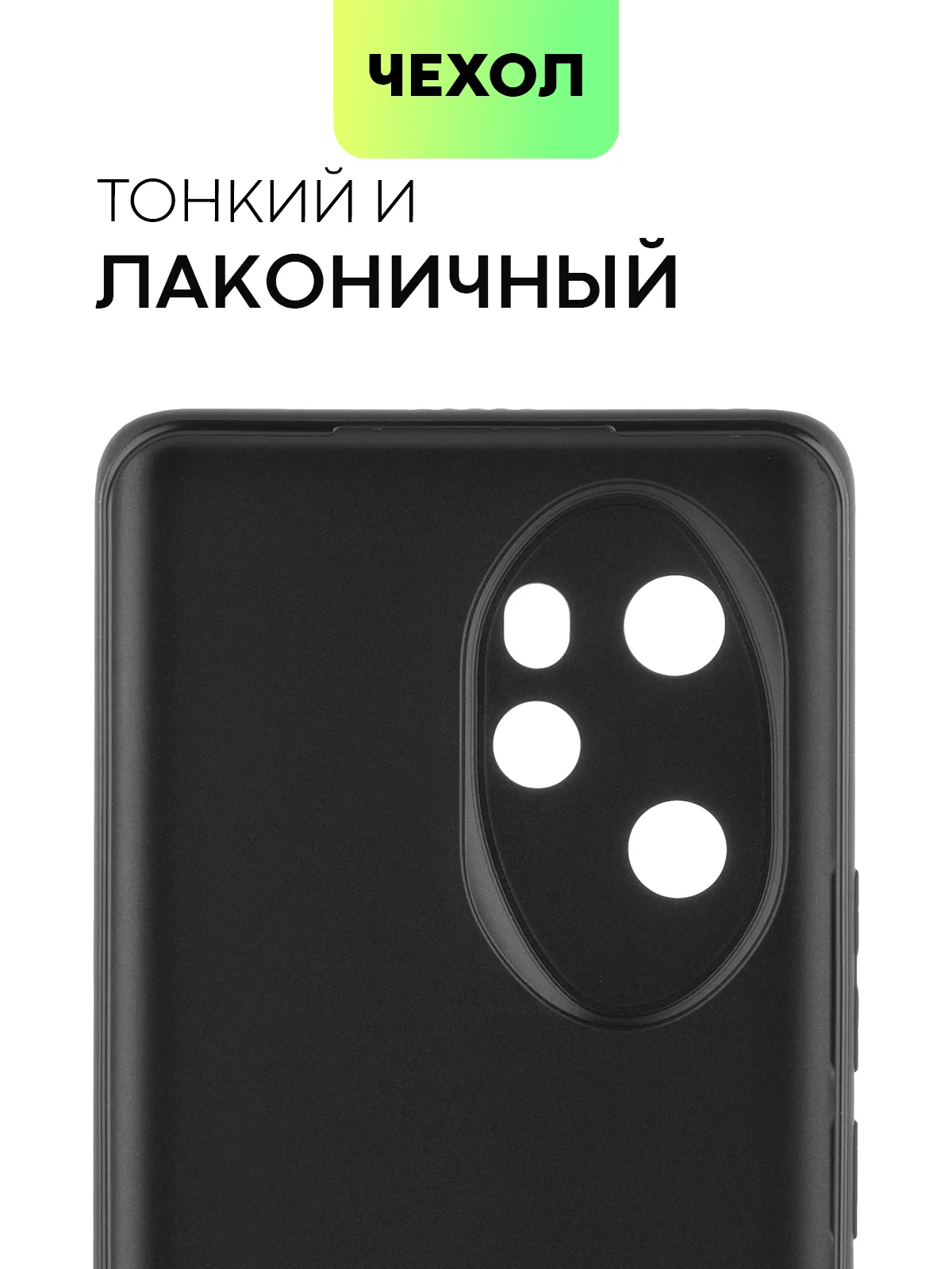 Чехол для Honor 100/100 Pro/90 GT силиконовый BROSCORP матовый/прозрачный с защитой камер