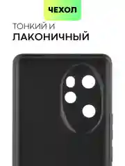 Чехол для Honor 100/100 Pro/90 GT силиконовый BROSCORP матовый/прозрачный с защитой камер