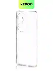 Чехол для Honor 100/100 Pro/90 GT силиконовый BROSCORP матовый/прозрачный с защитой камер