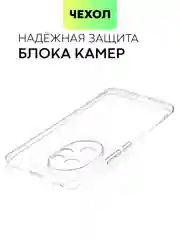 Чехол для Honor 100/100 Pro/90 GT силиконовый BROSCORP матовый/прозрачный с защитой камер
