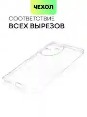 Чехол для Honor 100/100 Pro/90 GT силиконовый BROSCORP матовый/прозрачный с защитой камер