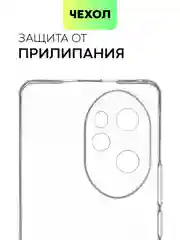 Чехол для Honor 100/100 Pro/90 GT силиконовый BROSCORP матовый/прозрачный с защитой камер