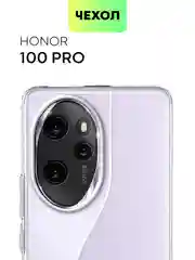 Чехол для Honor 100/100 Pro/90 GT силиконовый BROSCORP матовый/прозрачный с защитой камер
