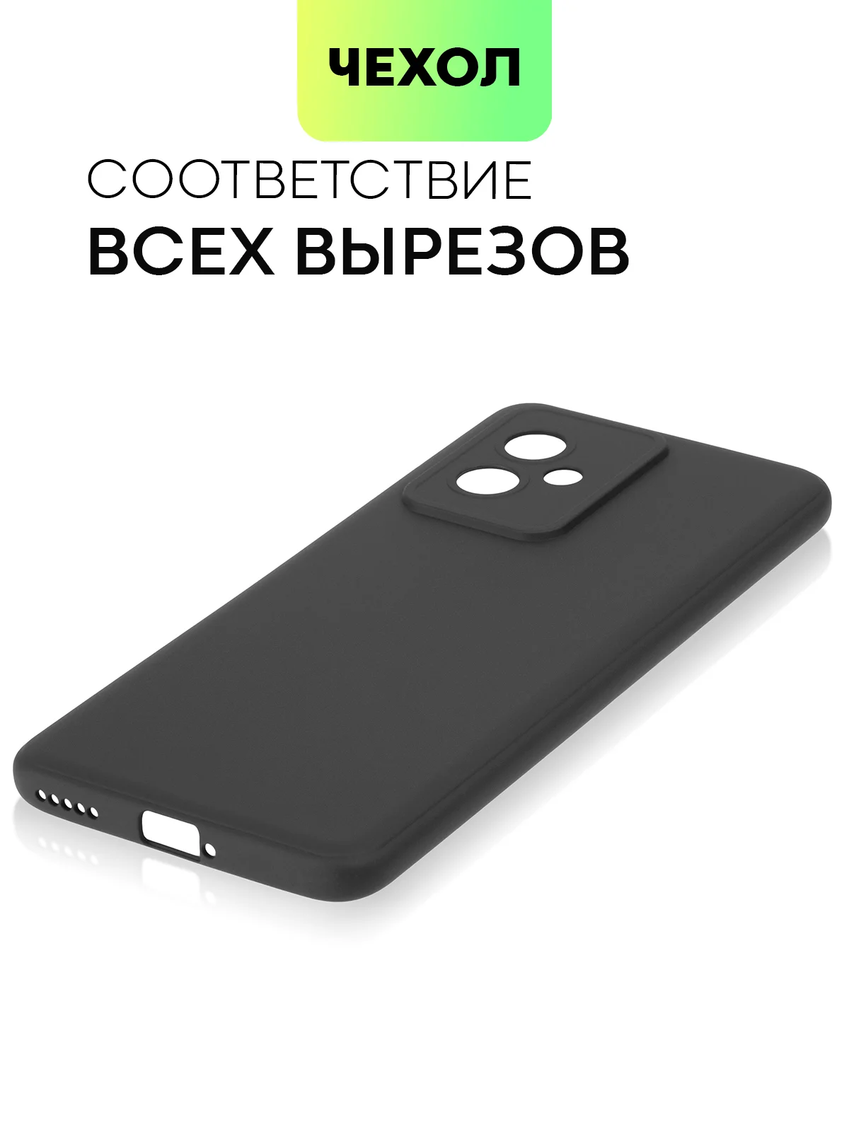 Чехол для Honor 100/100 Pro/90 GT силиконовый BROSCORP матовый/прозрачный с защитой камер