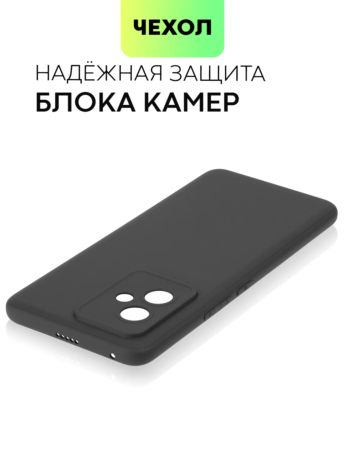 Чехол для Honor 100/100 Pro/90 GT силиконовый BROSCORP матовый/прозрачный с защитой камер