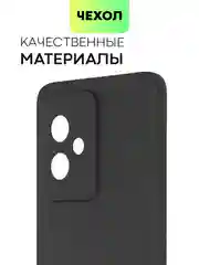 Чехол для Honor 100/100 Pro/90 GT силиконовый BROSCORP матовый/прозрачный с защитой камер