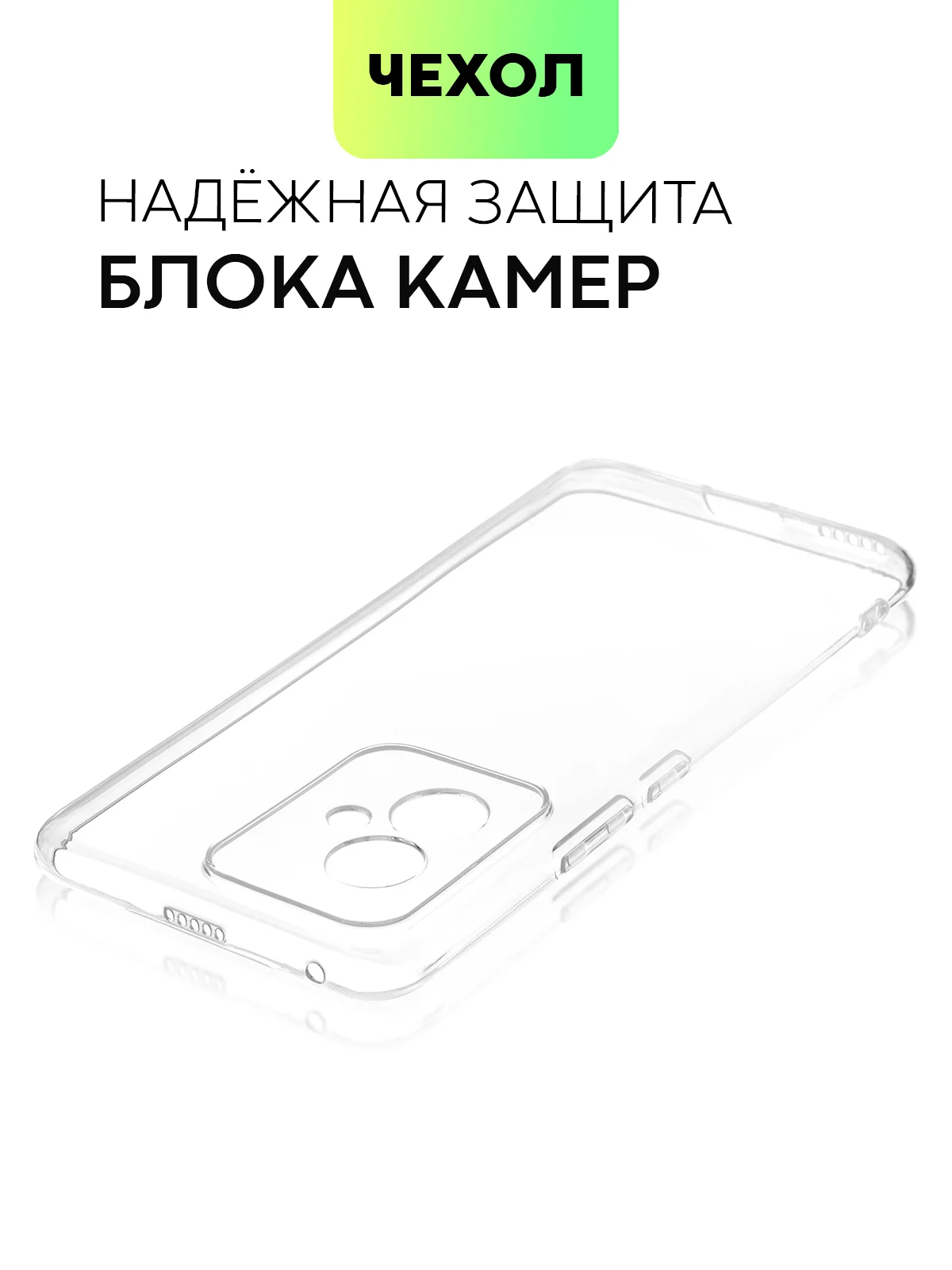 Чехол для Honor 100/100 Pro/90 GT силиконовый BROSCORP матовый/прозрачный с защитой камер