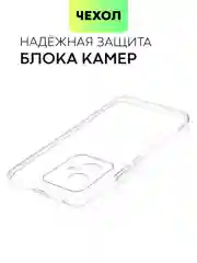 Чехол для Honor 100/100 Pro/90 GT силиконовый BROSCORP матовый/прозрачный с защитой камер