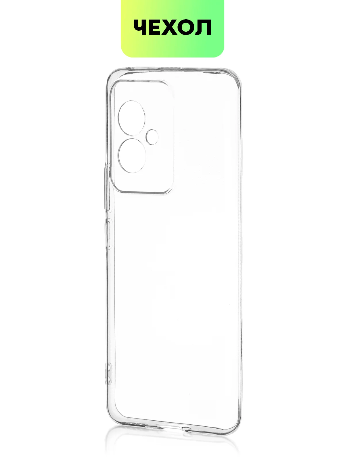 Чехол для Honor 100/100 Pro/90 GT силиконовый BROSCORP матовый/прозрачный с защитой камер