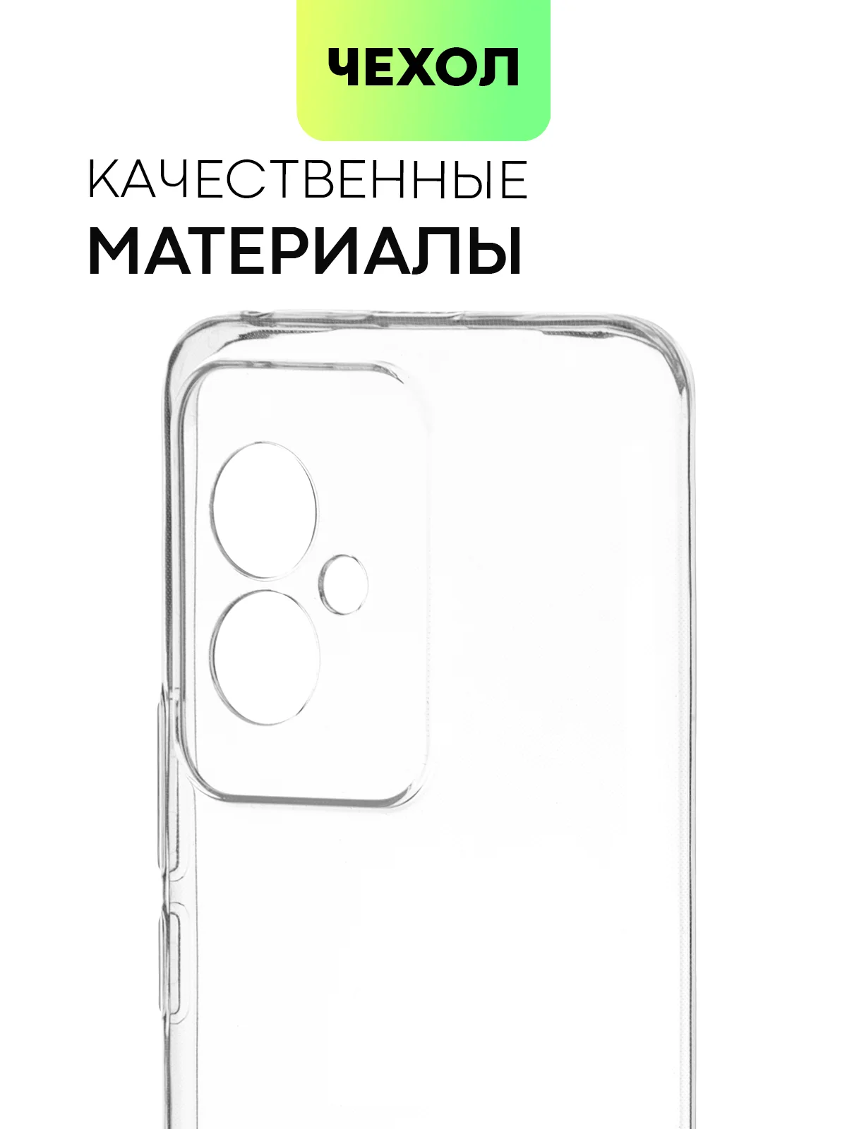 Чехол для Honor 100/100 Pro/90 GT силиконовый BROSCORP матовый/прозрачный с защитой камер
