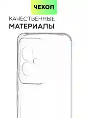 Чехол для Honor 100/100 Pro/90 GT силиконовый BROSCORP матовый/прозрачный с защитой камер