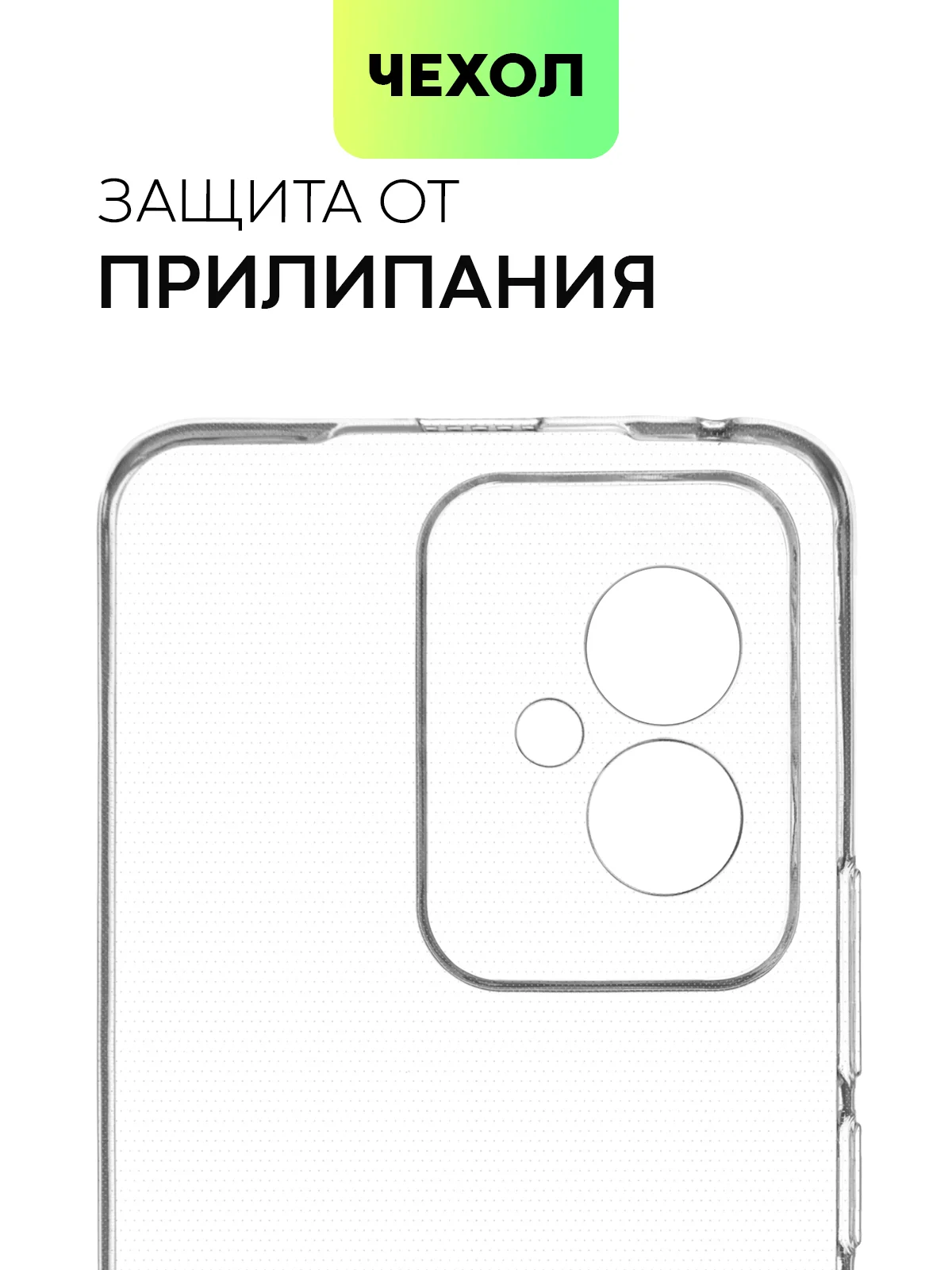 Чехол для Honor 100/100 Pro/90 GT силиконовый BROSCORP матовый/прозрачный с защитой камер