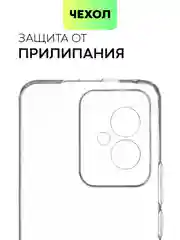 Чехол для Honor 100/100 Pro/90 GT силиконовый BROSCORP матовый/прозрачный с защитой камер