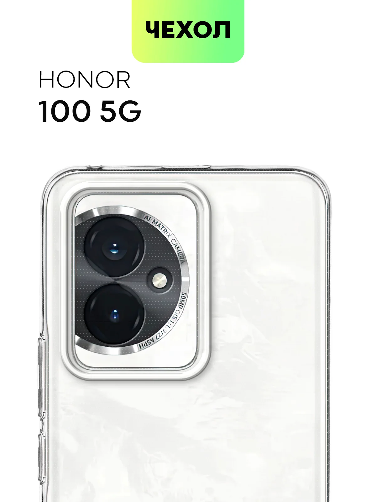 Чехол для Honor 100/100 Pro/90 GT силиконовый BROSCORP матовый/прозрачный с защитой камер