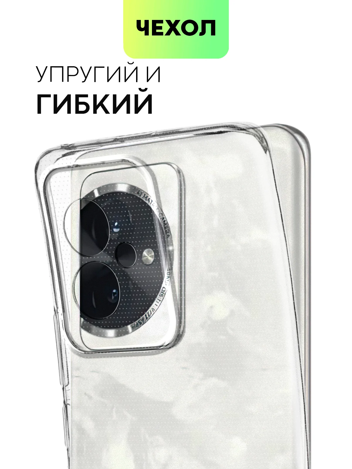 Чехол для Honor 100/100 Pro/90 GT силиконовый BROSCORP матовый/прозрачный с защитой камер