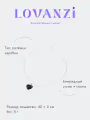 Прозрачный подвеска с камнем "Сердце"
