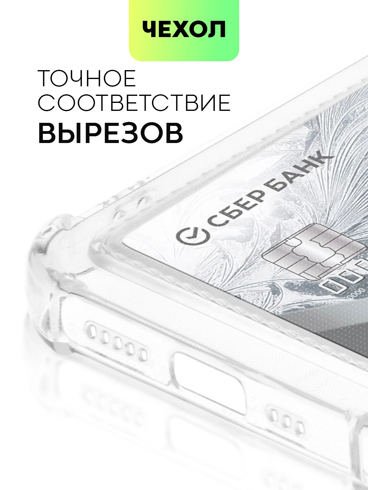 Противоударный чехол для Apple iPhone 13 Pro силиконовый BROSCORP с усиленными углами