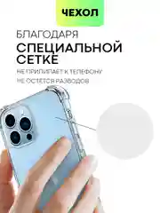 Противоударный чехол для Apple iPhone 13 Pro силиконовый BROSCORP с усиленными углами