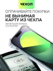 Противоударный чехол для Apple iPhone 13 Pro силиконовый BROSCORP с усиленными углами