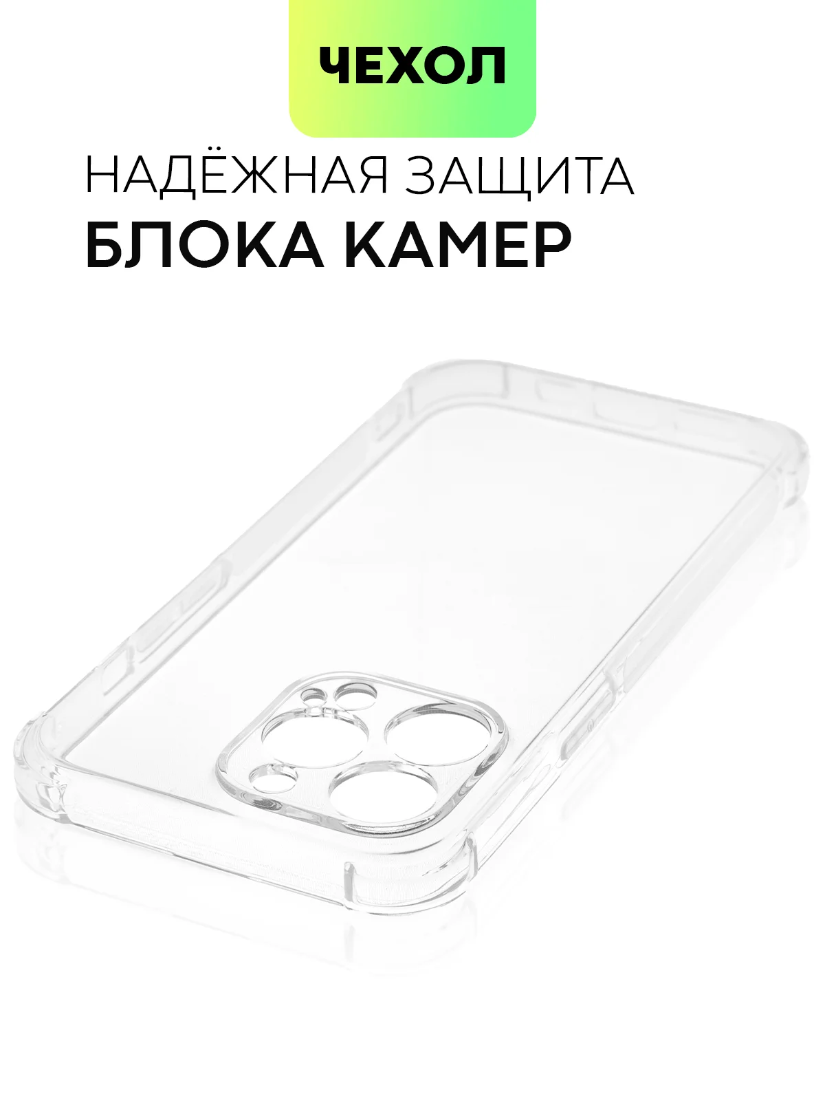 Противоударный чехол для Apple iPhone 13 Pro силиконовый BROSCORP с усиленными углами