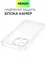 Противоударный чехол для Apple iPhone 13 Pro силиконовый BROSCORP с усиленными углами