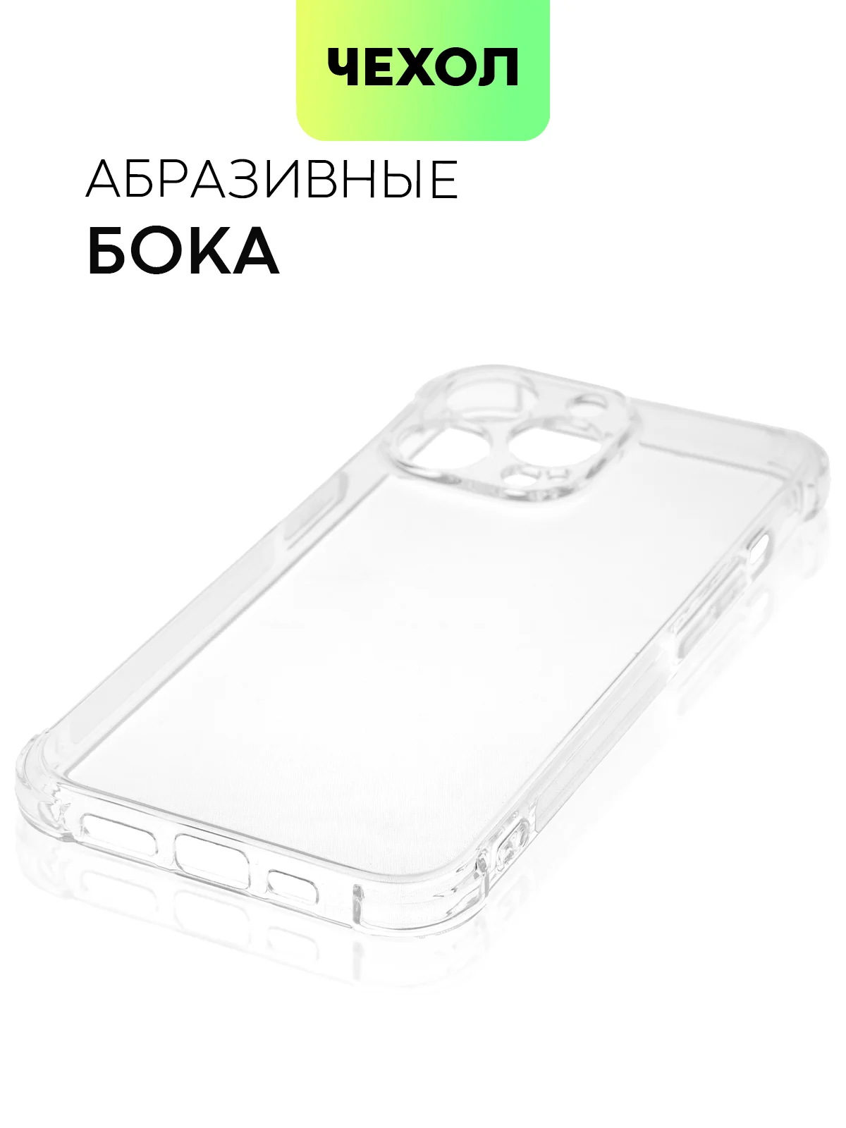Противоударный чехол для Apple iPhone 13 Pro силиконовый BROSCORP с усиленными углами