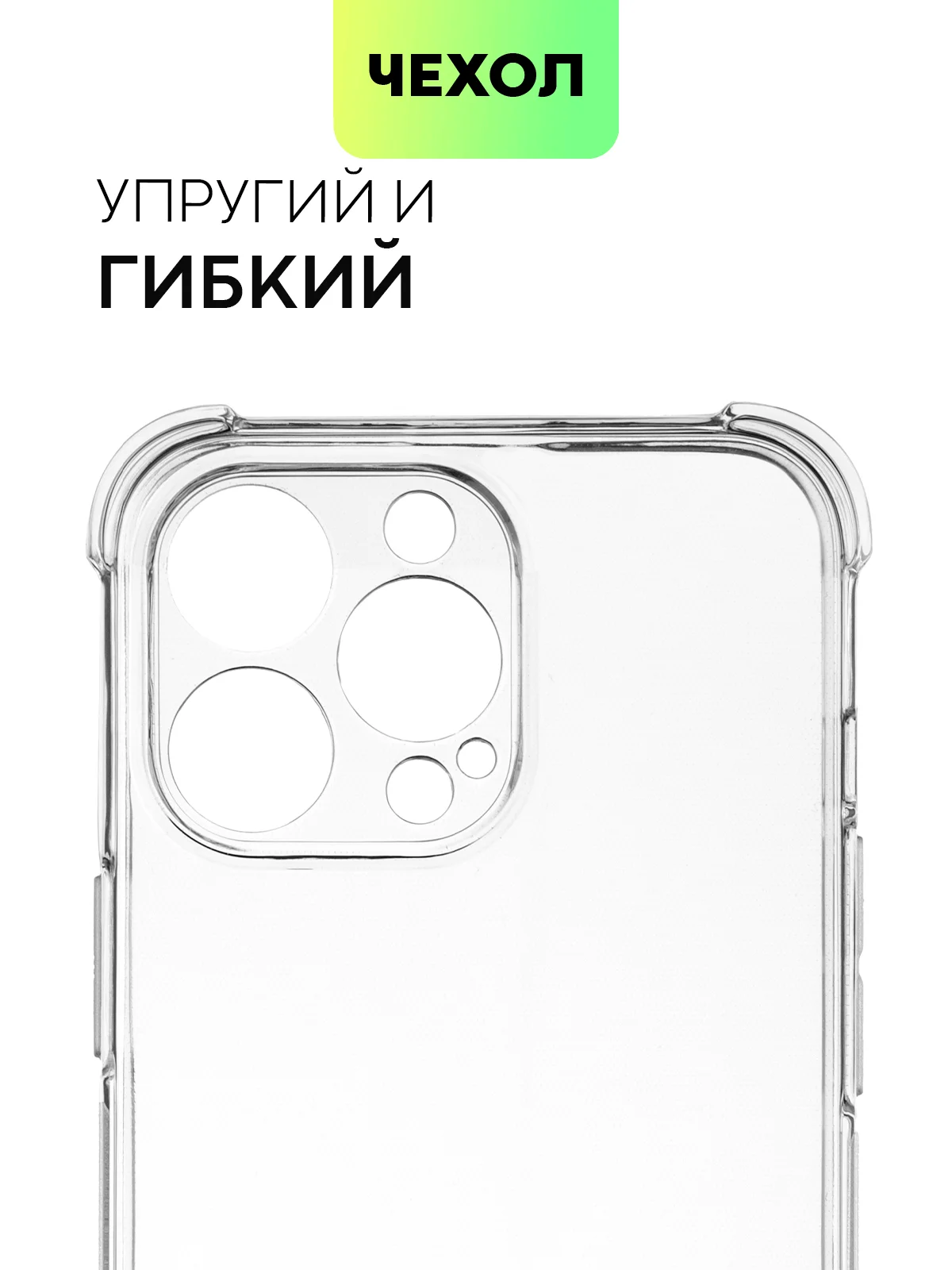 Противоударный чехол для Apple iPhone 13 Pro силиконовый BROSCORP с усиленными углами