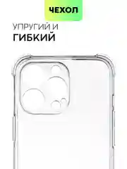 Противоударный чехол для Apple iPhone 13 Pro силиконовый BROSCORP с усиленными углами