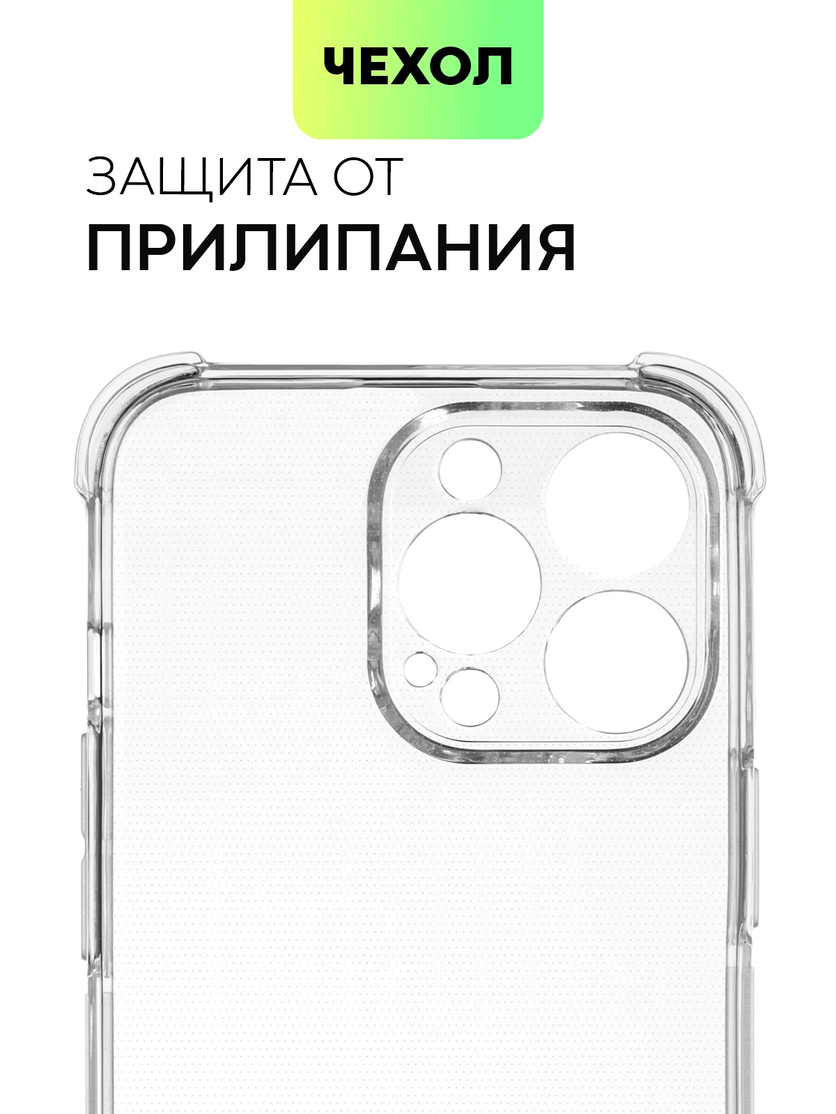 Противоударный чехол для Apple iPhone 13 Pro силиконовый BROSCORP с усиленными углами