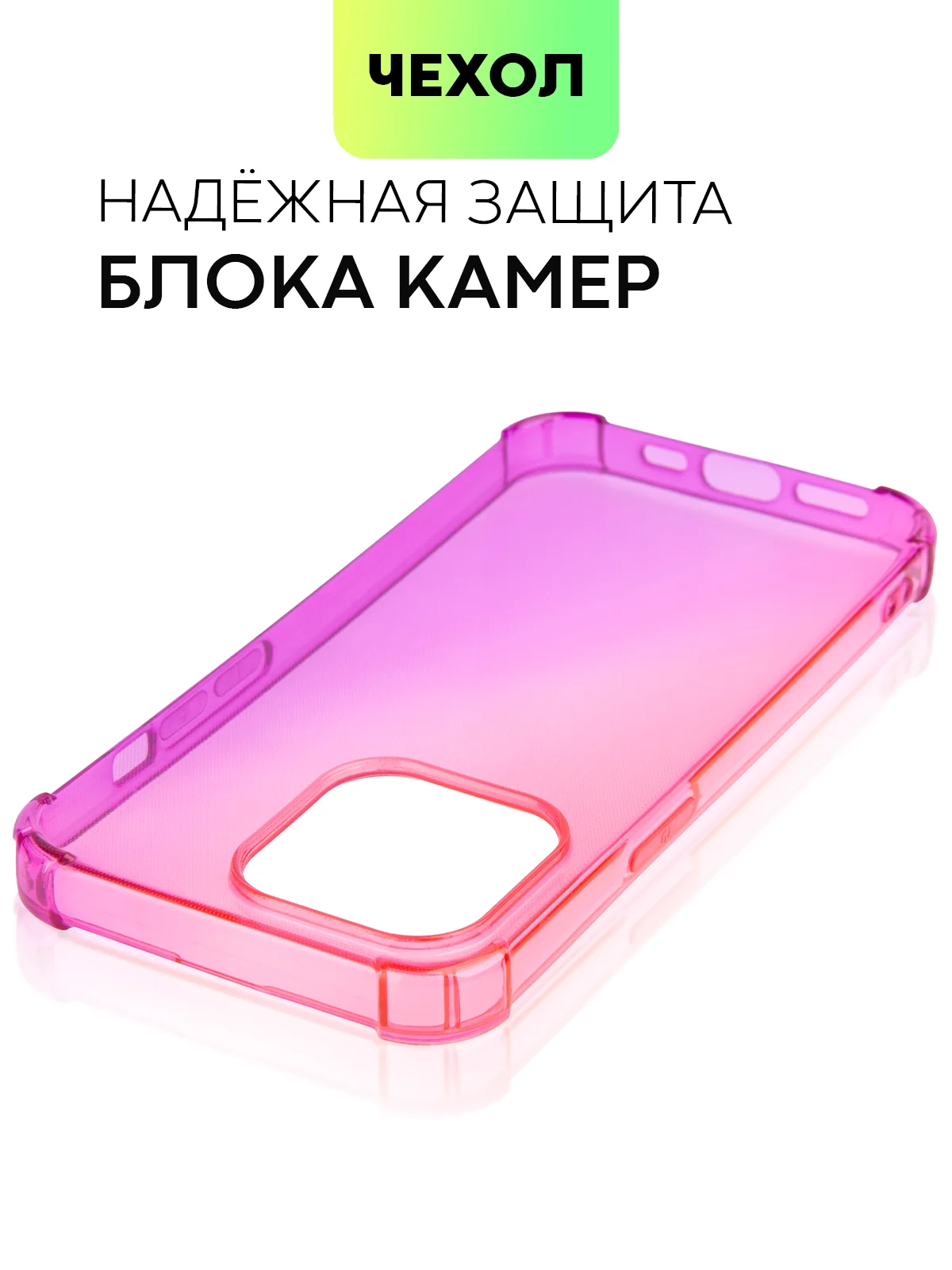 Противоударный чехол для Apple iPhone 13 Pro силиконовый BROSCORP с усиленными углами
