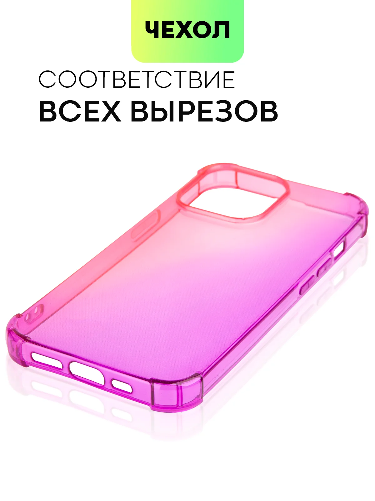 Противоударный чехол для Apple iPhone 13 Pro силиконовый BROSCORP с усиленными углами