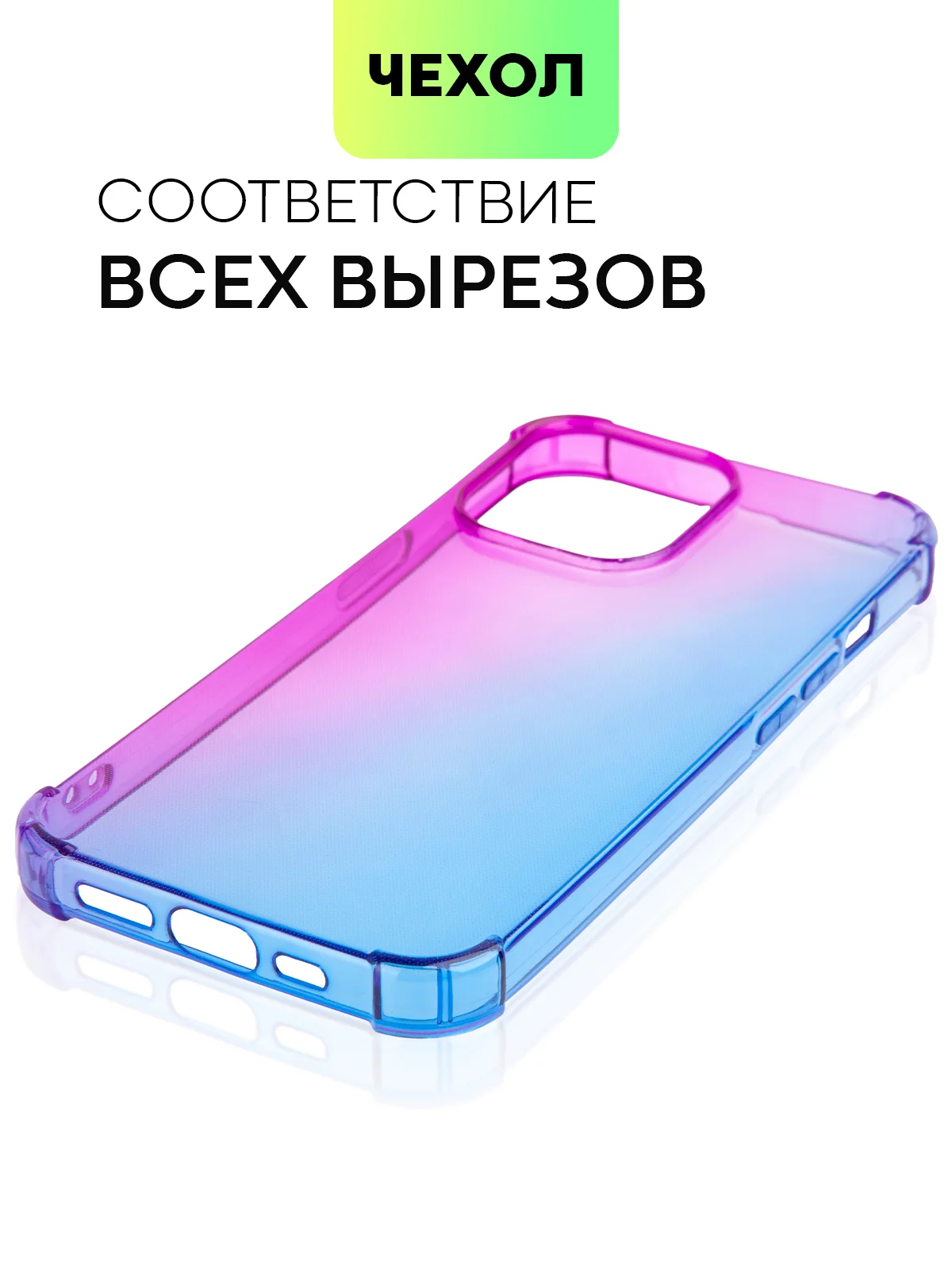 Противоударный чехол для Apple iPhone 13 Pro силиконовый BROSCORP с усиленными углами