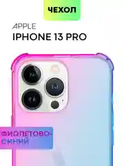 Противоударный чехол для Apple iPhone 13 Pro силиконовый BROSCORP с усиленными углами