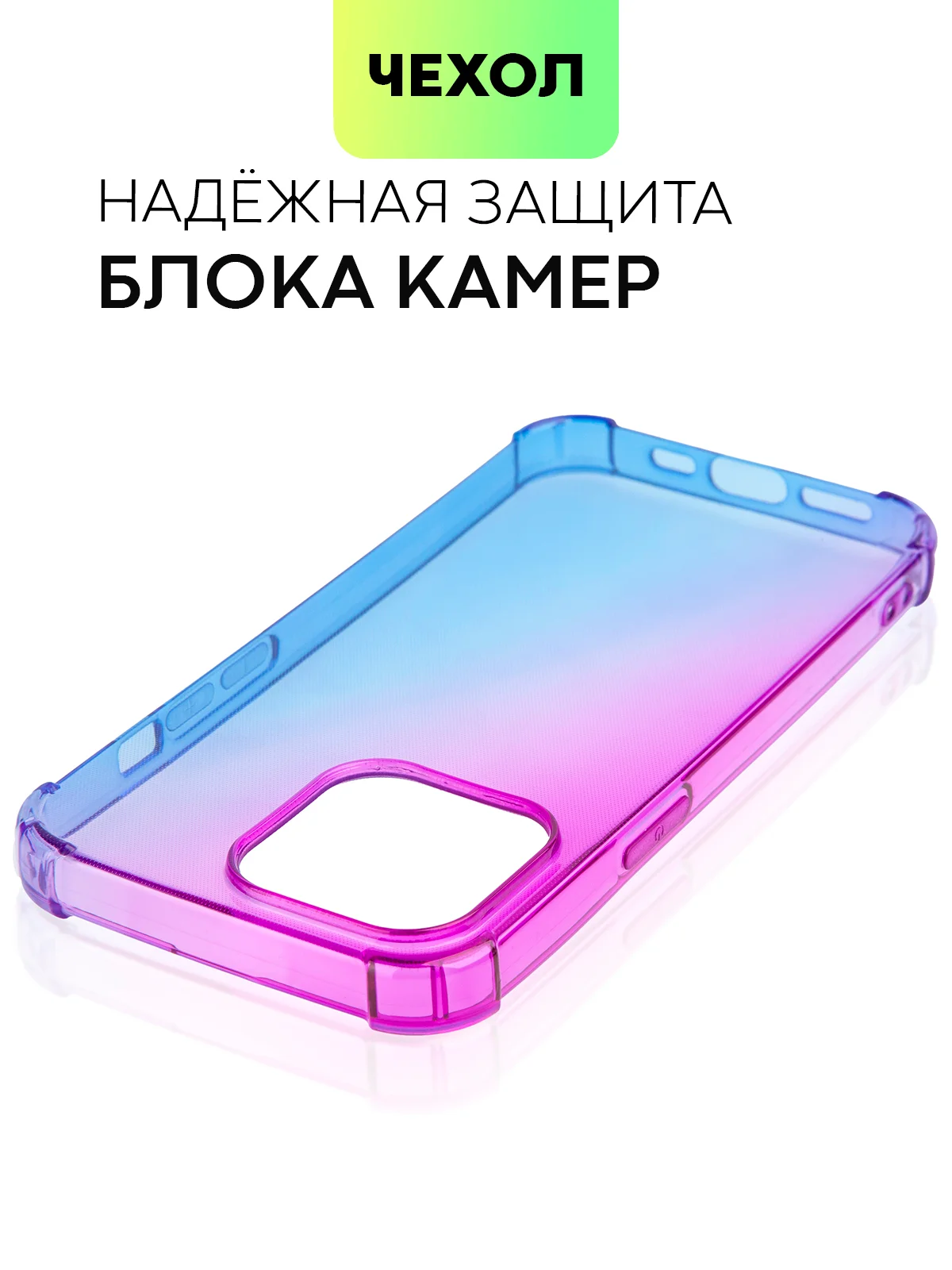 Противоударный чехол для Apple iPhone 13 Pro силиконовый BROSCORP с усиленными углами
