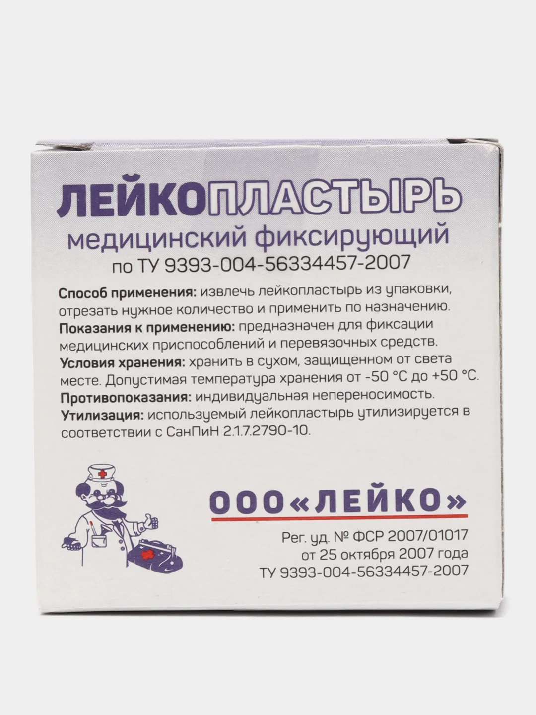 Лейкопластырь на тканевой основе, катушка, в индивидуальной упаковке, 2 х 500 см