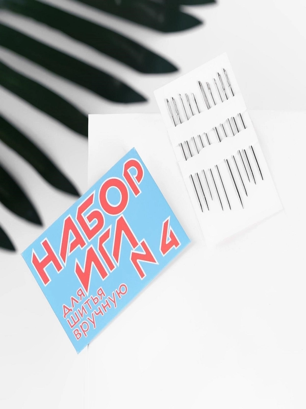 Набор игл, для шитья