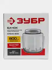 Бачок для краскопультов электрических, ЗУБР КПЭ-Б-800, 800мл