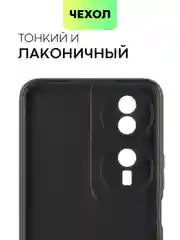 Чехол BROSCORP для Honor Play 8T, матовый, прозрачный, силиконовый, с защитой камер