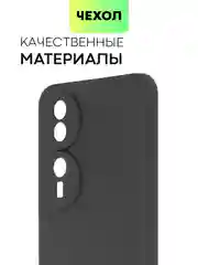 Чехол BROSCORP для Honor Play 8T, матовый, прозрачный, силиконовый, с защитой камер